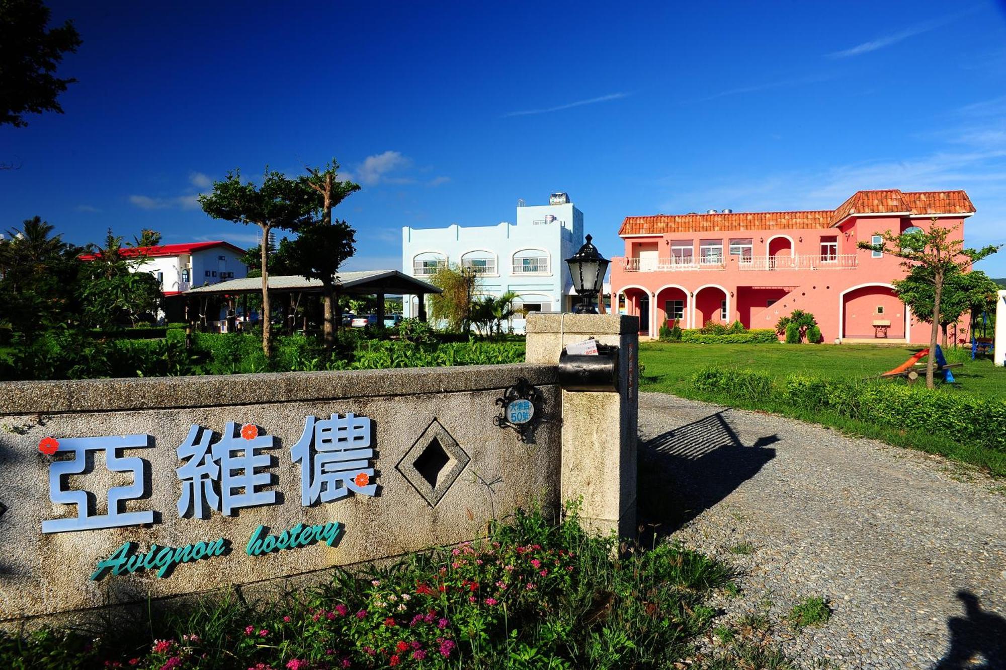 Kenting Avignon Bed and Breakfast Heng-ch'un Eksteriør billede